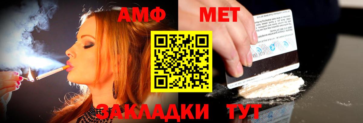 Амурск  АМФ VHQ  АМФЕТАМИН  Вход с VPN  Amphetamine 