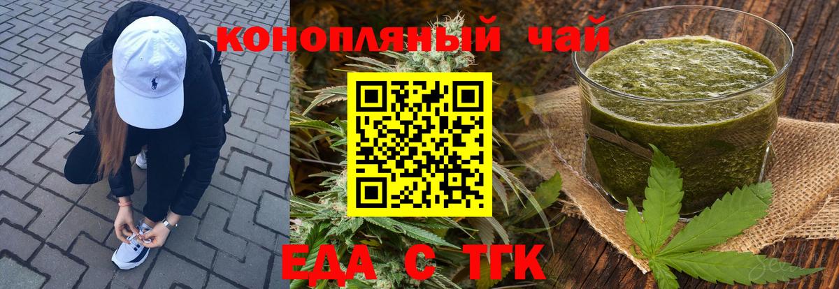 Canna-Cookies конопля Амурск