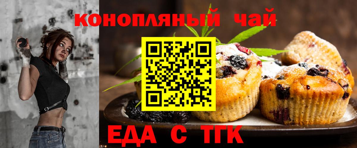 Амурск  Еда ТГК марихуана  Вход с VPN 
