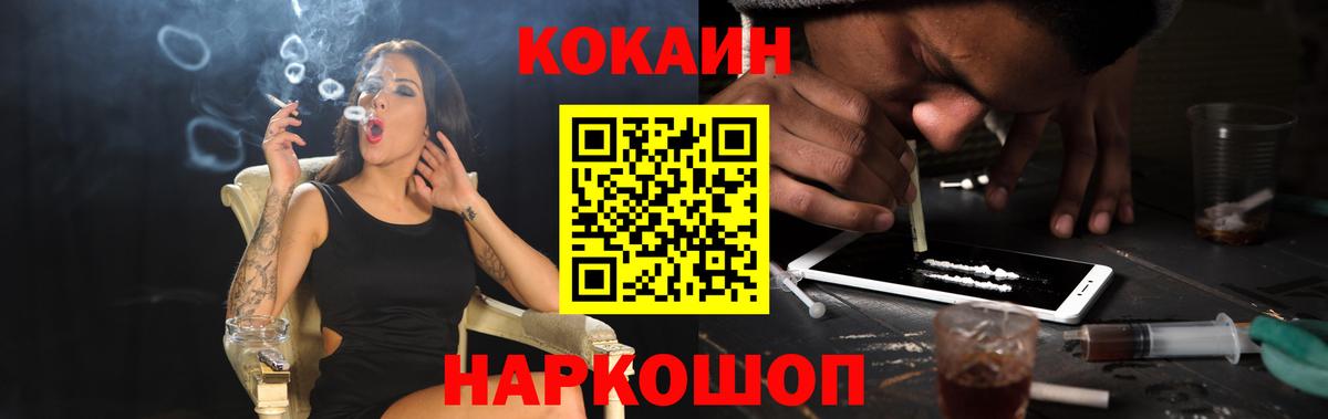 Амурск  КОКАИН 99%  Вход с VPN  COCAIN Fish Scale 
