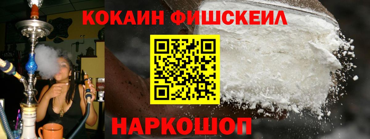 COCAIN VHQ Амурск