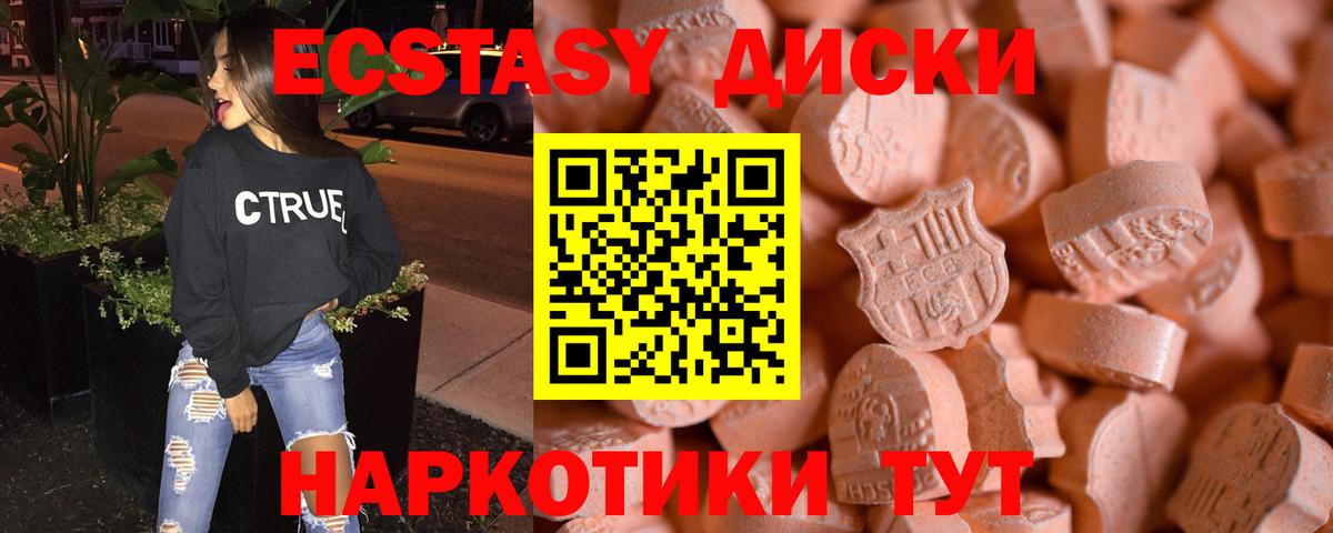 Амурск  ЭКСТАЗИ Cube  Экстази  Экстази Philipp Plein  где продают наркотики  Вход с VPN 