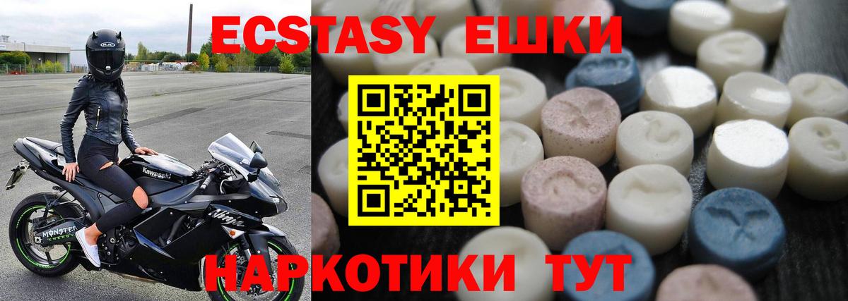 ЭКСТАЗИ VHQ Амурск