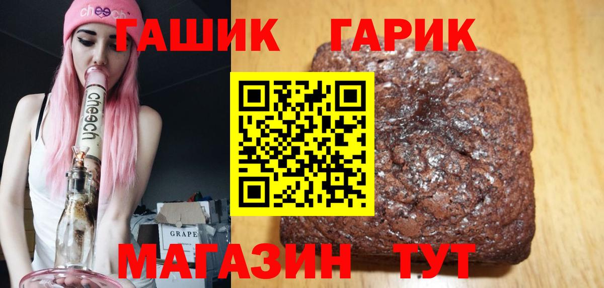 Гашиш  ГАШ hashish  ГАШ 40% ТГК  Вход с VPN  дарнет шоп  Амурск 