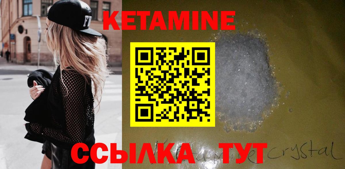 Кетамин VHQ  Вход с VPN  Амурск  Кетамин ketamine 