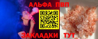 ALPHA PVP Камышлов