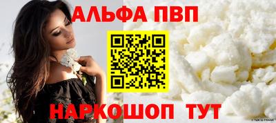 ALPHA PVP Камышлов
