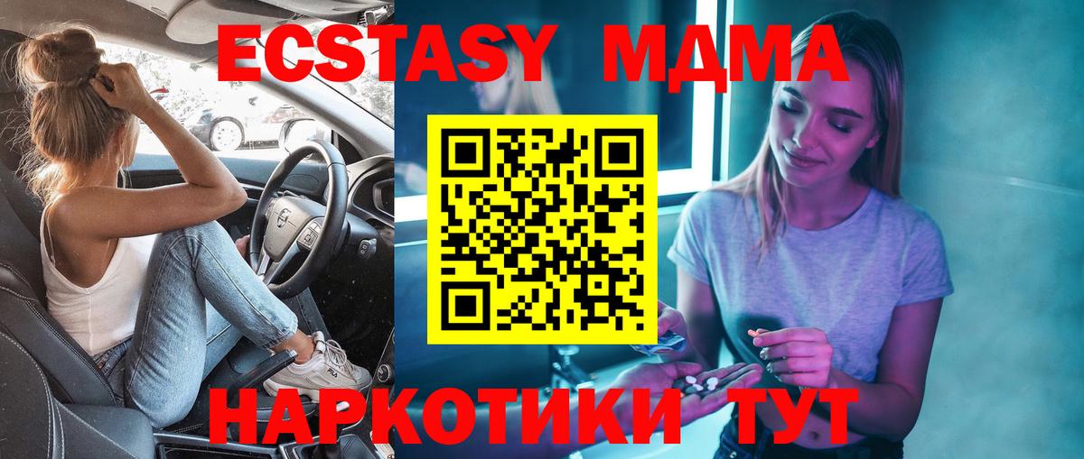 Амурск  МДМА Molly  МДМА  МДМА Molly  Вход с VPN 