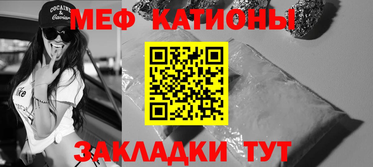 МЕФ  Меф кристаллы  Вход с VPN  МЯУ-МЯУ кристаллы  Амурск 