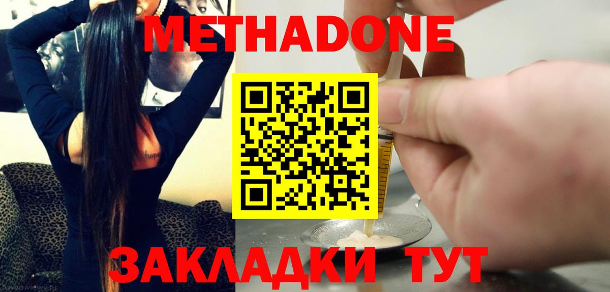МЕТАДОН VHQ  МЕТАДОН мёд  Амурск  Вход с VPN 