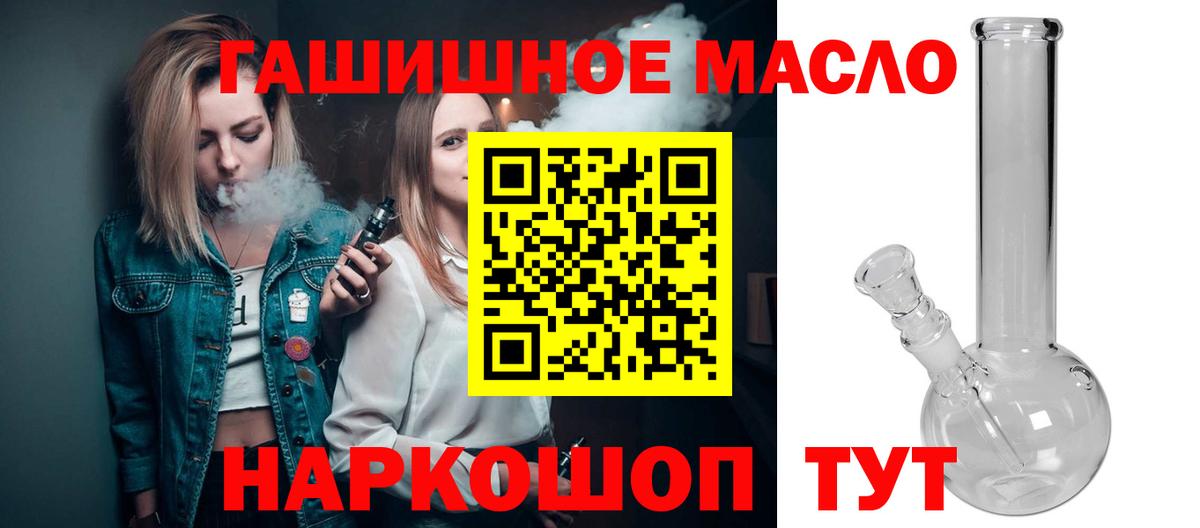 Амурск  Дистиллят ТГК вейп с тгк  наркота  Вход с VPN 