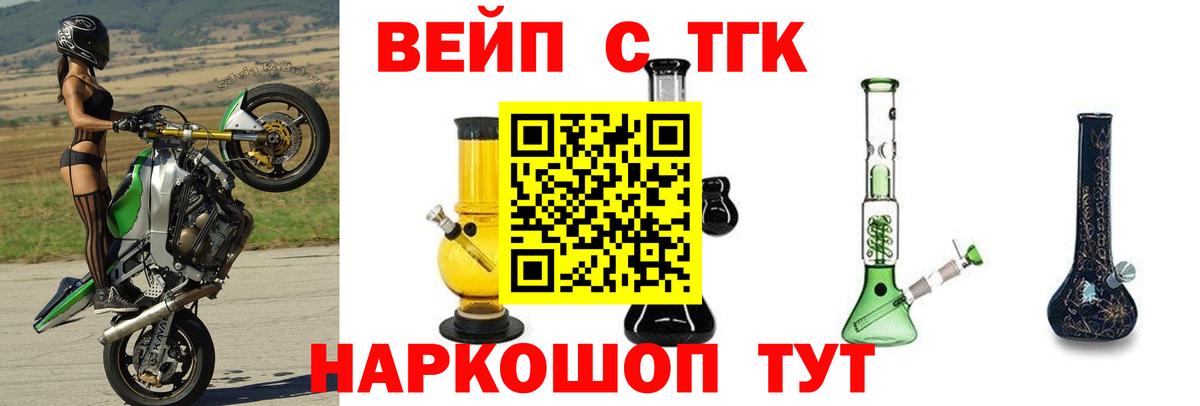 ТГК концентрат Амурск